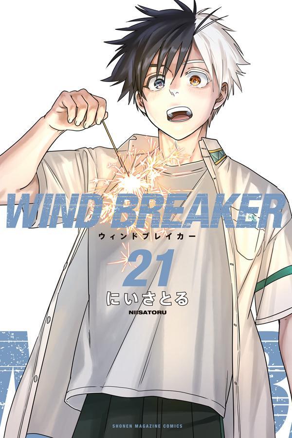 Wind Breaker 21 by Satoru Nii | Goodreads