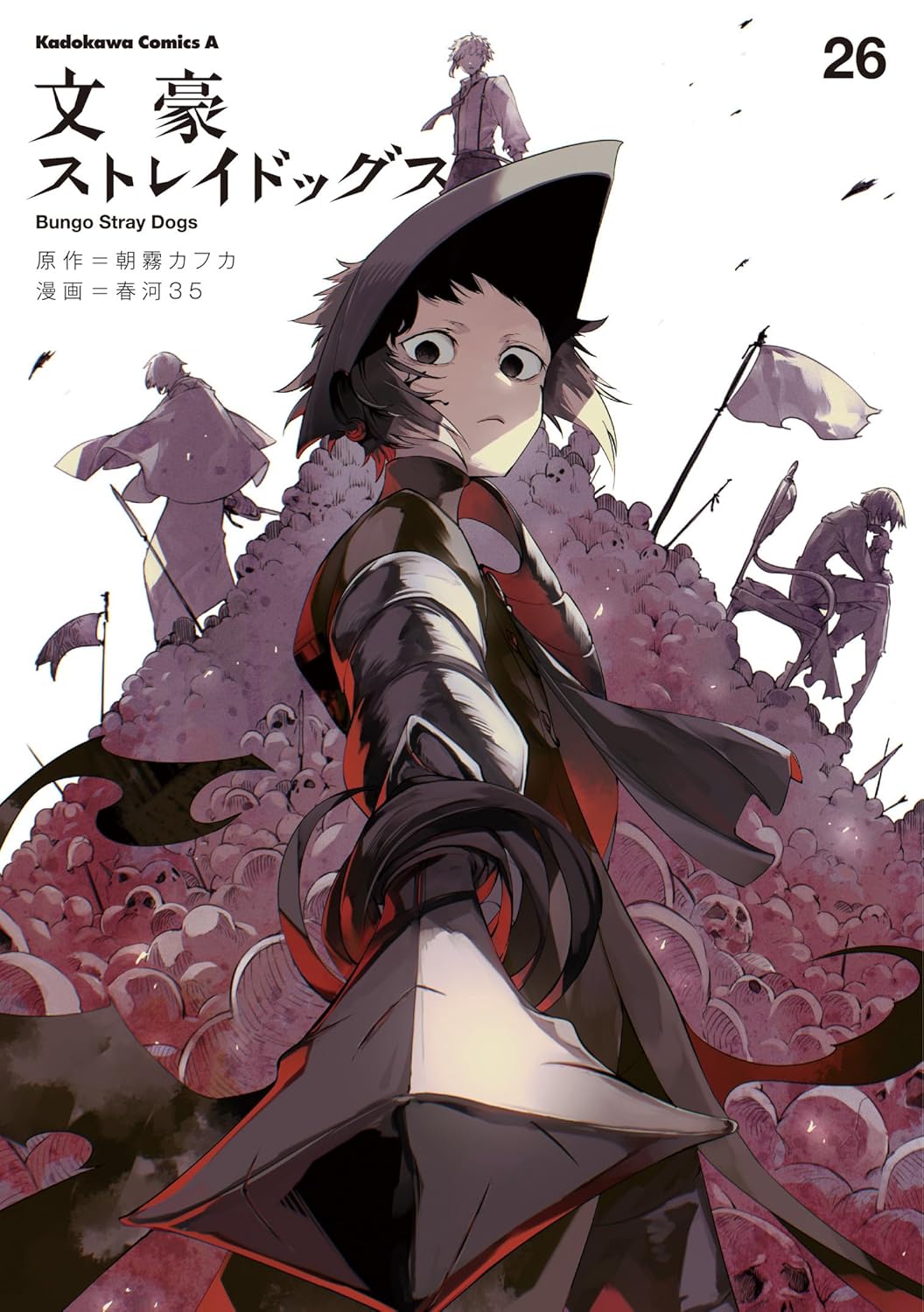 文豪ストレイドッグス 26 [Bungō Stray Dogs 26] by Kafka Asagiri