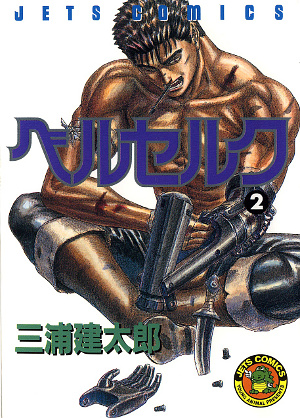 ベルセルク 2 [Berserk 2] by Kentaro Miura | Goodreads