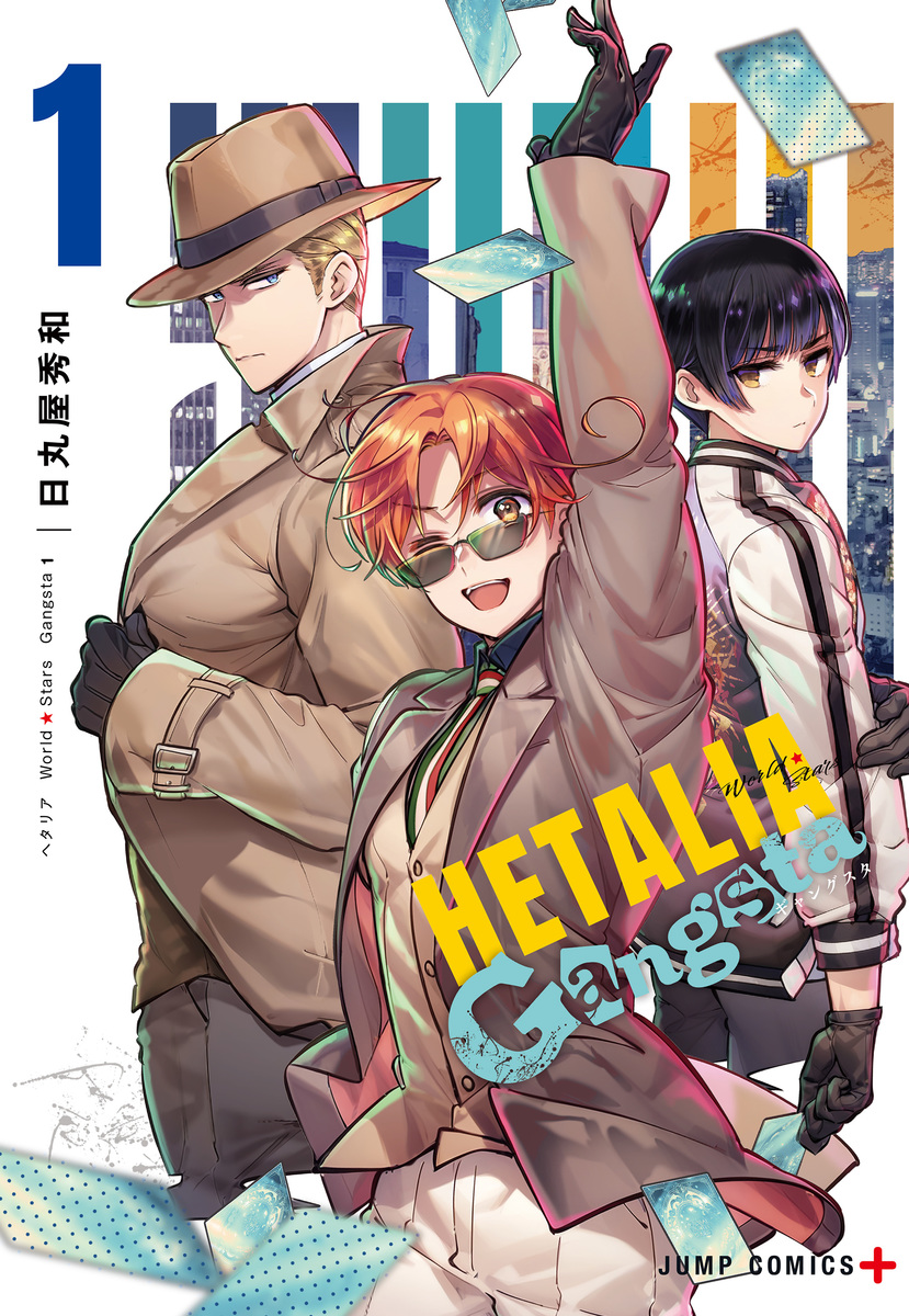 ヘタリア World Stars Gangsta 1 [Hetalia World Stars Gangsta 1] by