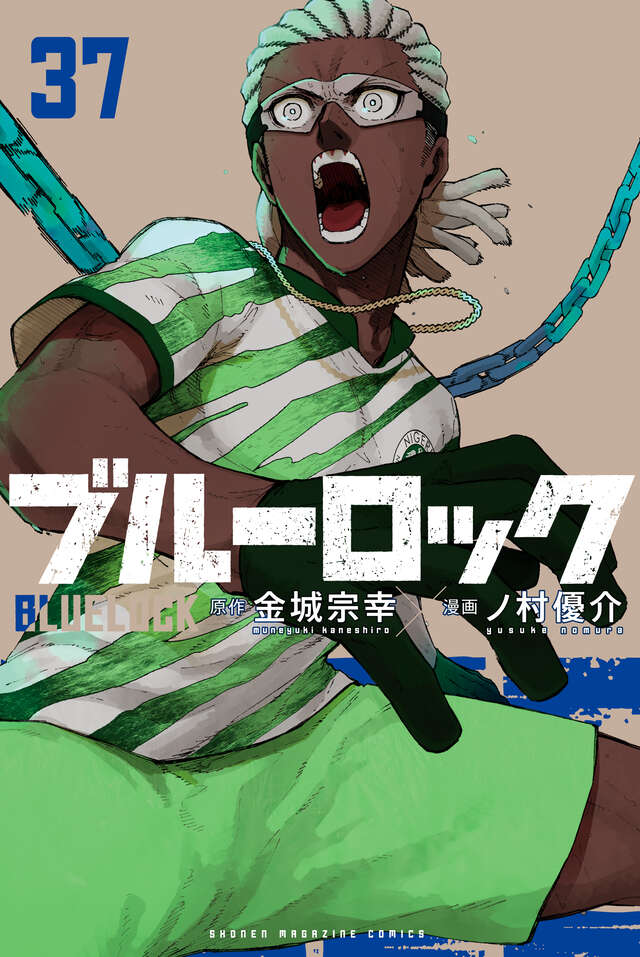 ブルーロック 37 [Blue Lock 37] by Muneyuki Kaneshiro | Goodreads