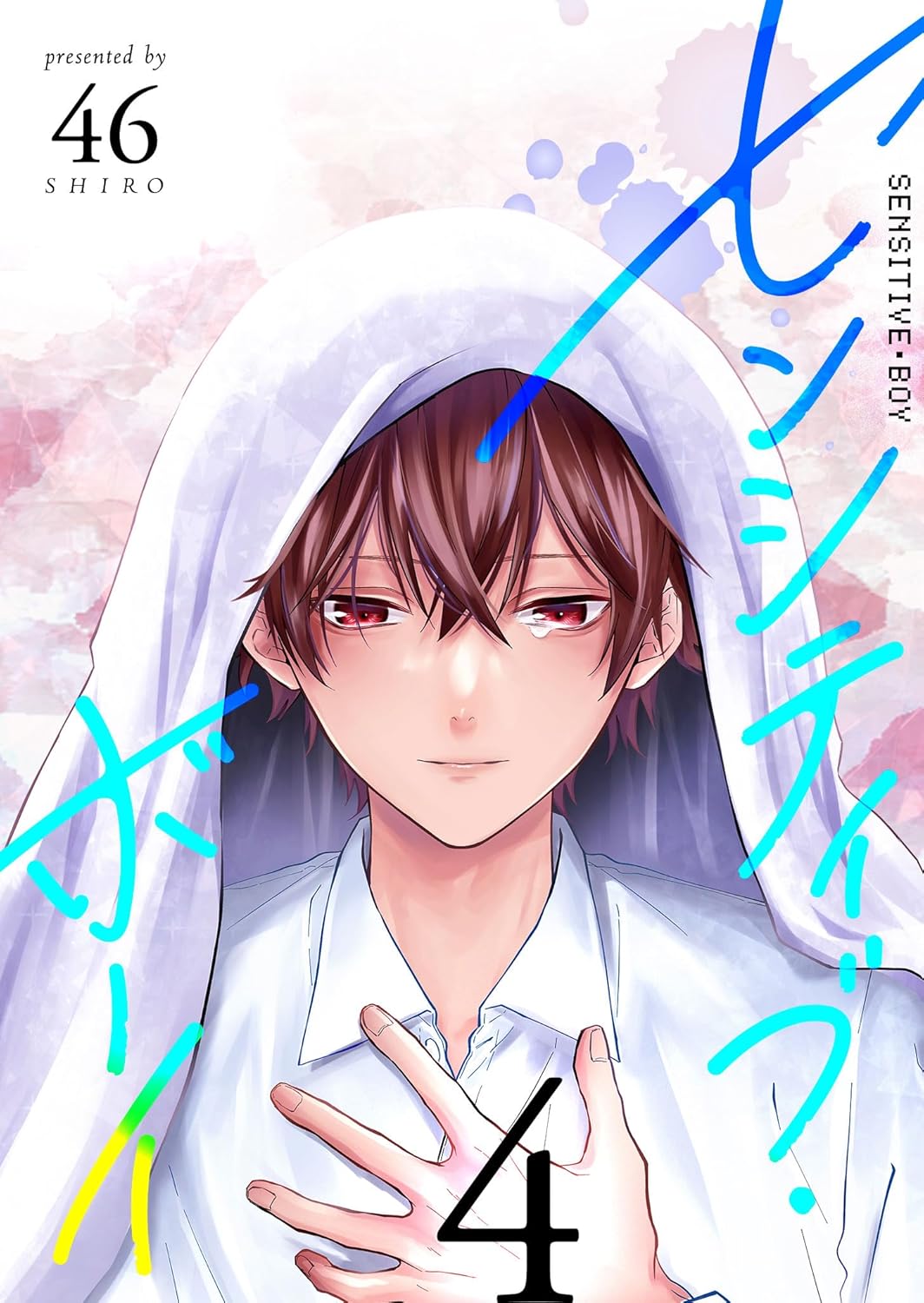 センシティブ・ボーイ 4 (Sensitive Boy, #4) by 46 | Goodreads