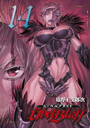 Ubel Blatt～ユーベルブラット～ 14巻 (デジタル版ヤングガンガン