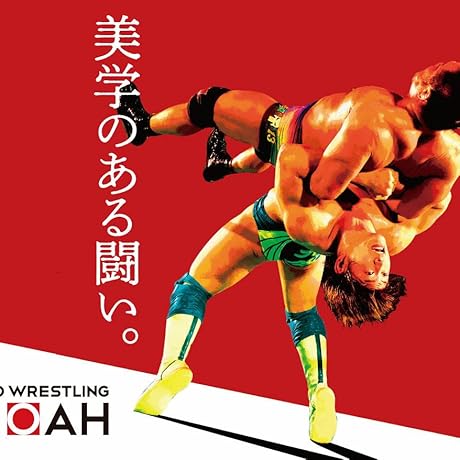 Amazon.co.jp: 小橋建太 鉄人伝説~永遠のGRAND SWORD~(本編3枚組) [DVD