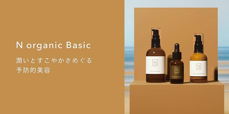 Amazon.co.jp: N organic公式ショップ: SALE
