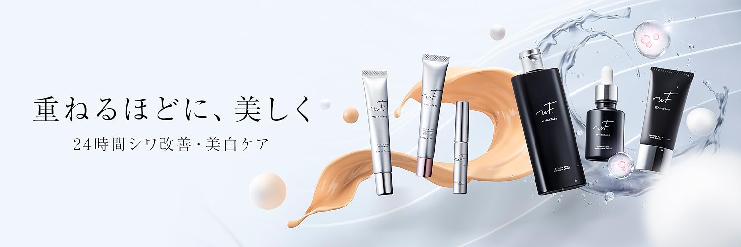 Amazon.co.jp: WrinkFade リンクフェード