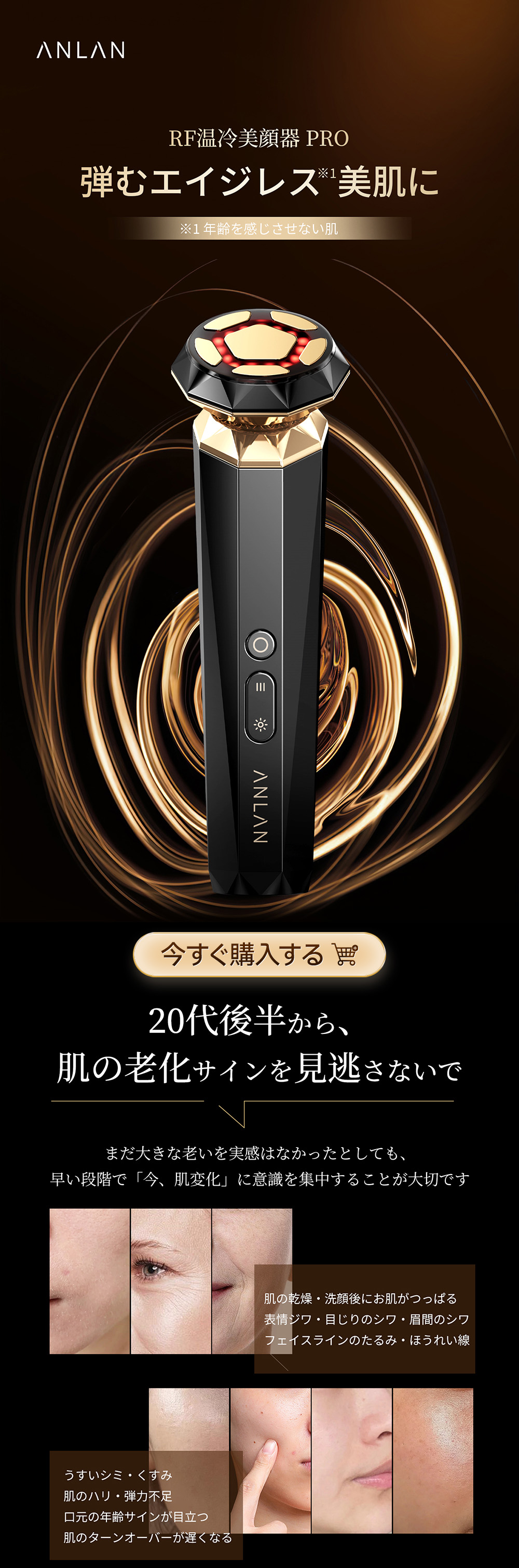 Amazon.co.jp: ANLAN: RF温冷美顔器PRO