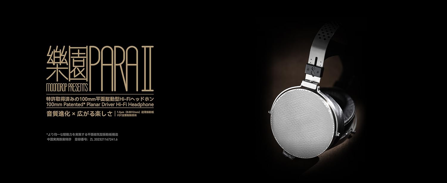 Amazon.co.jp: Moondrop 水月雨: 楽園 - PARA 2