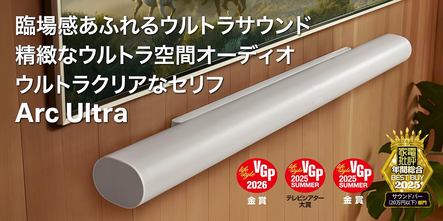 Amazon.co.jp: Sonos: Arc Ultra（Dolby Atmos対応サウンドバー