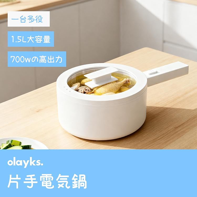 Amazon.co.jp: olayks.: 電気鍋特集