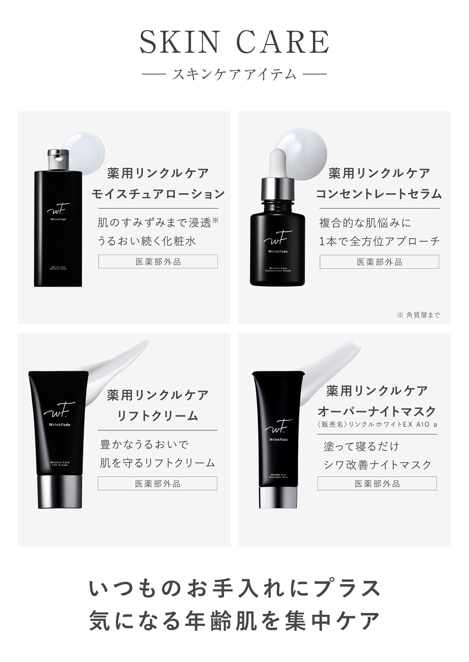 Amazon.co.jp: WrinkFade リンクフェード