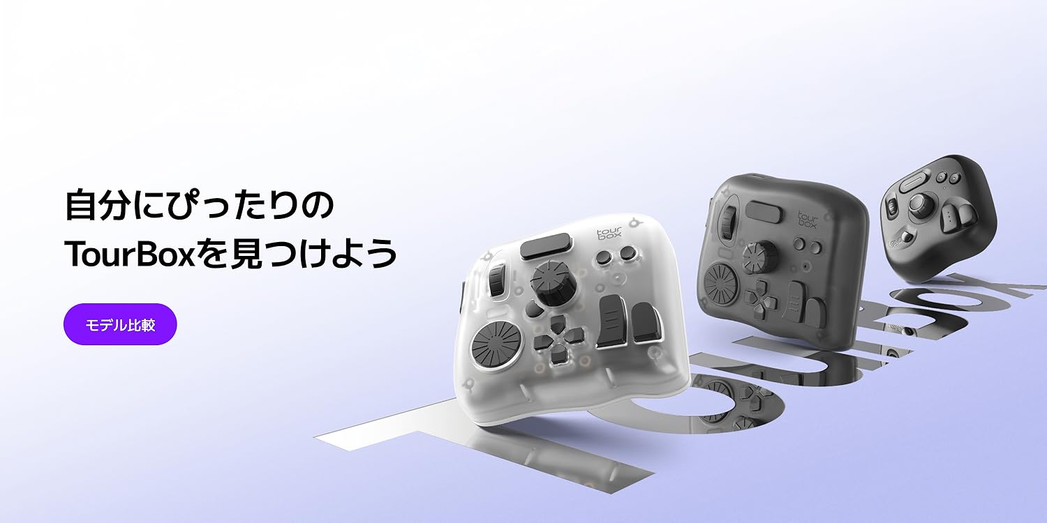 Amazon.co.jp: TourBox