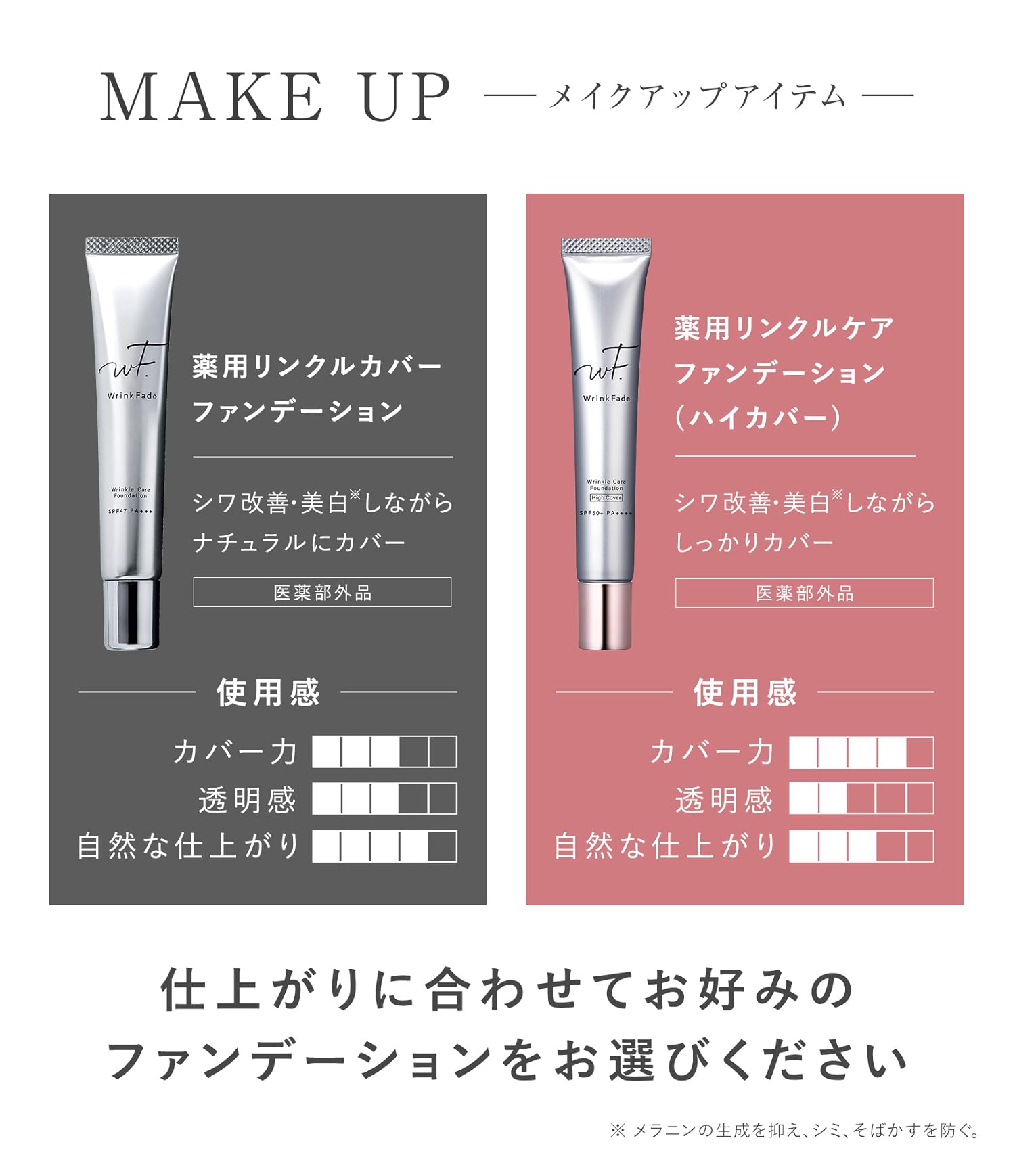 Amazon.co.jp: WrinkFade リンクフェード