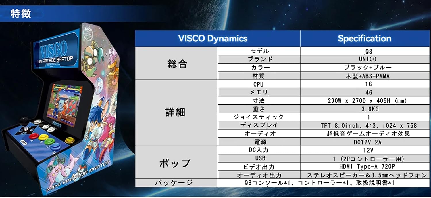 Amazon.co.jp: UNICO: UNICO VISCO Mini Arcade Bartop
