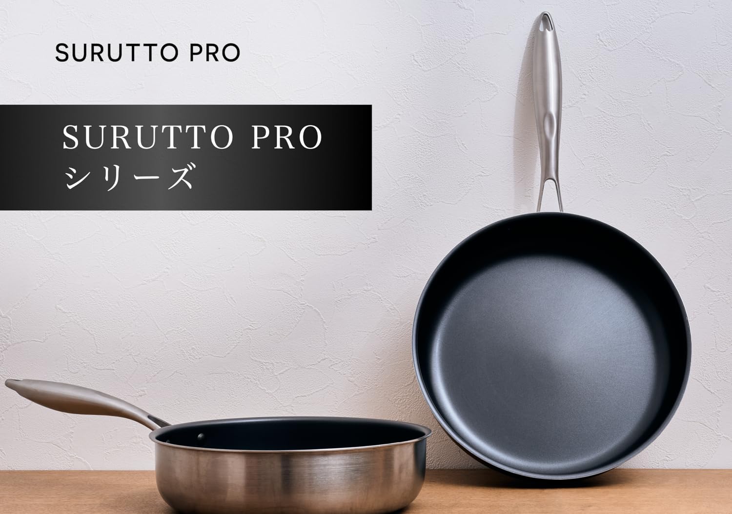 Amazon.co.jp: SURUTTO（スルット）: SURUTTO PRO シリーズ