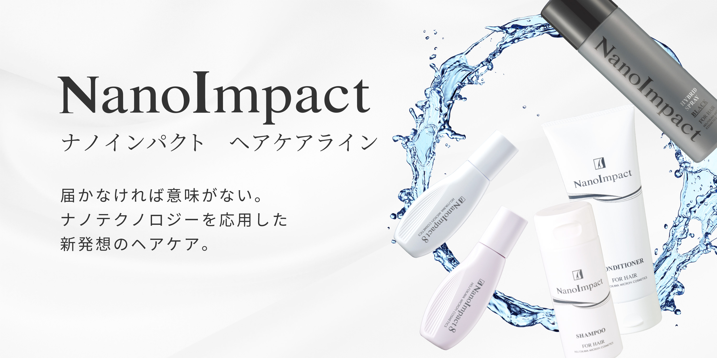 Amazon.co.jp: ホソカワミクロン株式会社: ナノインパクト (ヘアケア)