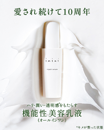 Amazon.co.jp: イミニ