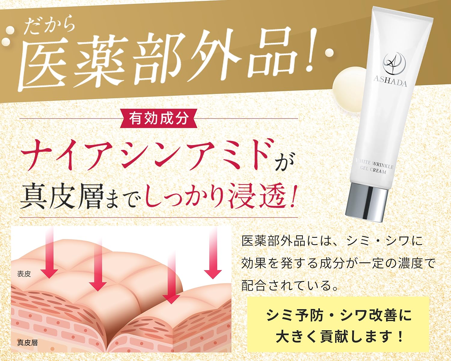 Amazon.co.jp: ASHADA（アスハダ）: シミシワクリーム