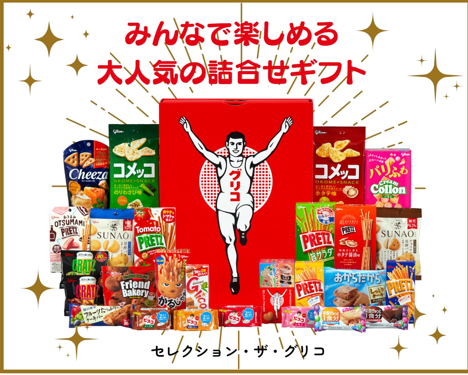 Amazon.co.jp: グリコ