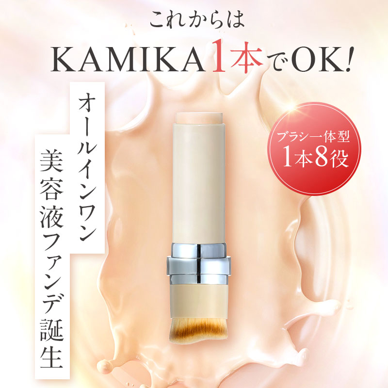 Amazon.co.jp: KAMIKA（カミカ）: スティックファンデーション