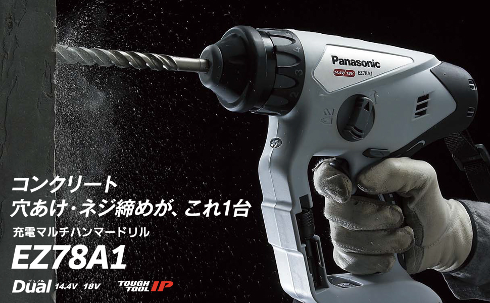 Amazon | パナソニック(Panasonic) マルチハンマードリル EZ78A1