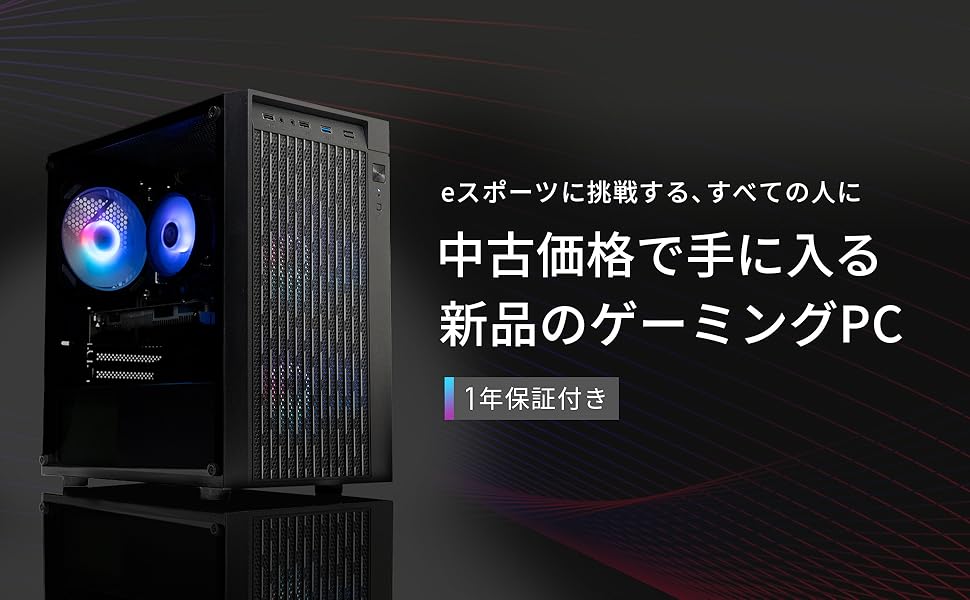 Amazon.co.jp: 【Windows11対応】UNFINITY 初心者向け ゲーミング