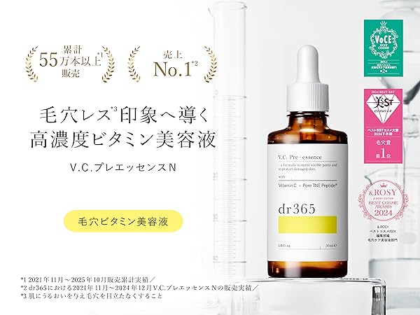 Amazon.co.jp: dr365 V.C. UVデイエッセンス 日焼け止め 顔 日中美容液