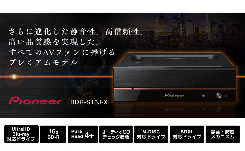 Amazon.co.jp: パイオニア(Pioneer) ブルーレイドライブ 内蔵型