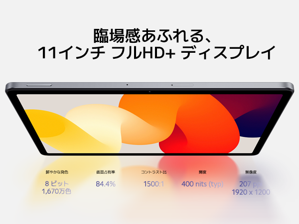 Amazon.co.jp: シャオミ(Xiaomi) タブレット Redmi Pad SE 4GB+128GB
