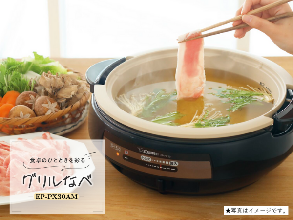 Amazon | 象印マホービン グリルなべ 3枚タイプ ブラウン EP-PX30AM-TA