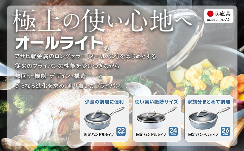 Amazon | アサヒ軽金属 フライパン 26 シャンパンピンク オールライト