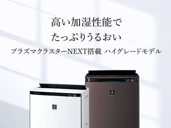 Amazon.co.jp: シャープ 加湿 空気清浄機 KI-PX70-W プラズマ