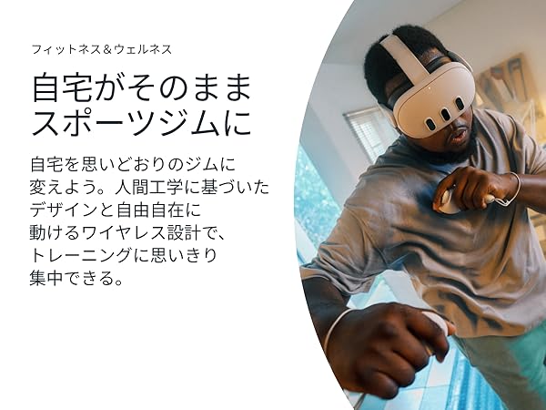 Amazon.co.jp: Meta Quest 3 128GB|最もパワフルなMeta Quest|究極の