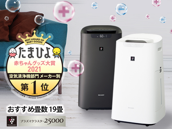 Amazon | シャープ 加湿 空気清浄機 プラズマクラスター 25000 ハイ