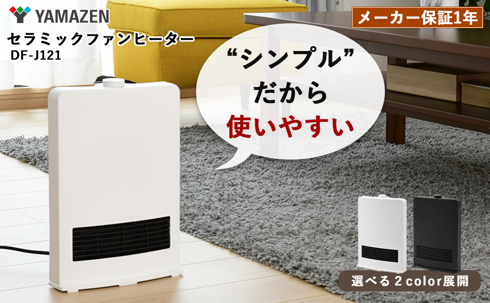 Amazon | [山善] セラミックファンヒーター セラミックヒーター 1200W