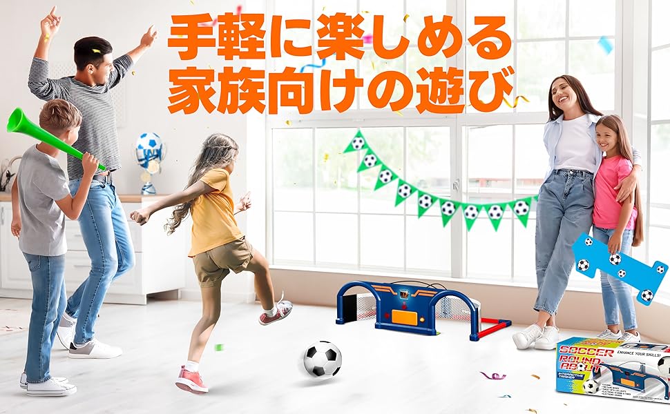 Amazon | Soccer RoundAbout サッカーアーケードゲーム、フットボール