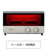 Amazon | アクア (AQUA) 四ツ星レンジ 赤外線センサー (20L / 最大900W