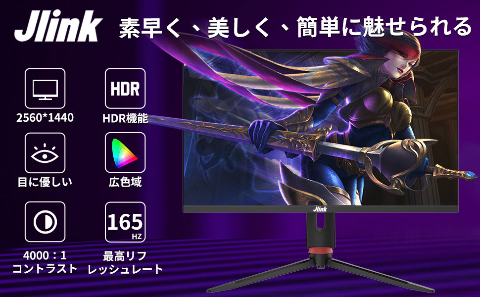 Amazon.co.jp: Jlink ゲーミングモニター 27インチ モニター 2560×1440