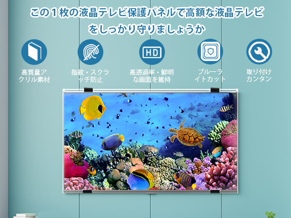 Amazon | 液晶テレビ保護パネル 75インチ テレビカバー アクリル製