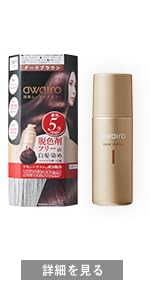 Amazon | awairo アワイロ | ムース ヘアカラー 白髪染め 【ダーク