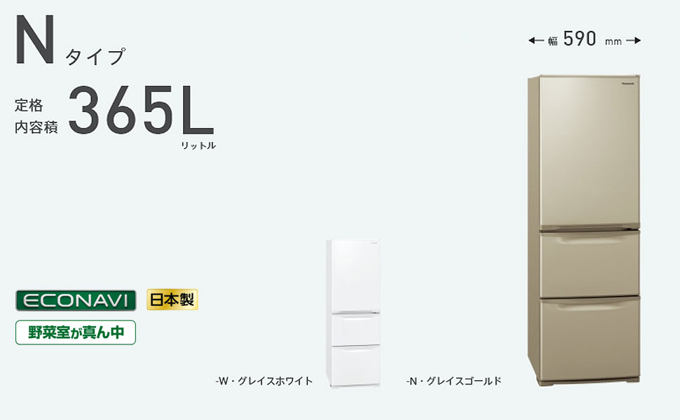 Amazon.co.jp: パナソニック 冷蔵庫 幅59cm 365L グレイスホワイト NR