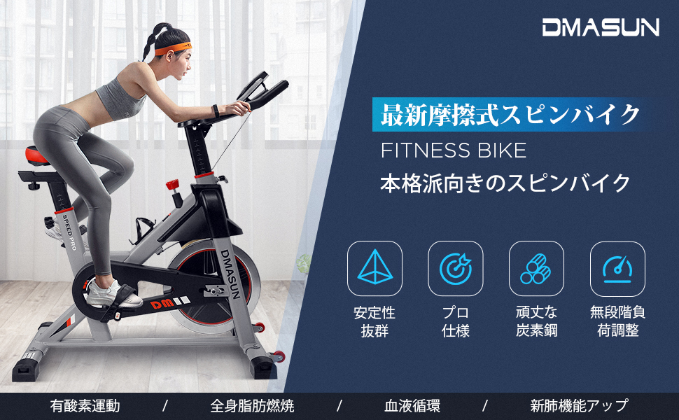 Amazon.co.jp: DMASUN エアロバイク 家庭用 静音スピンバイク