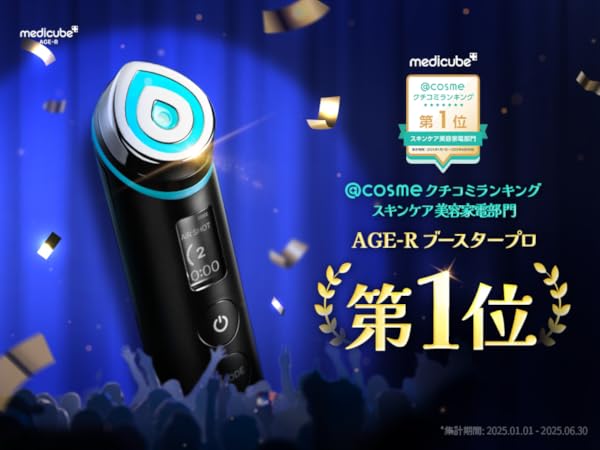 Amazon.co.jp: メディキューブ AGE-Rブースタープロ ブラック 1日5分