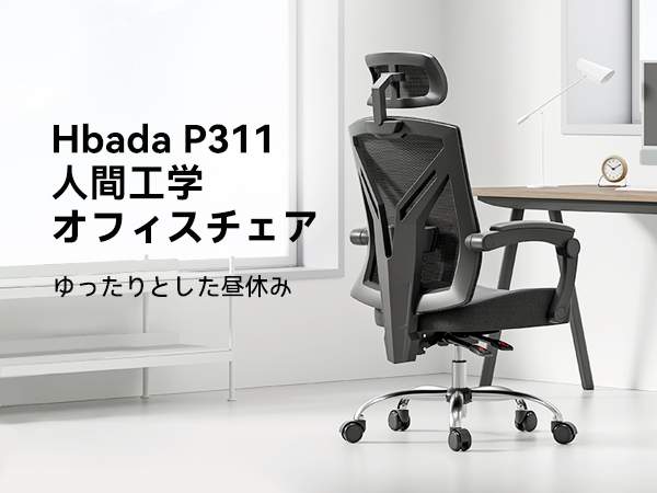 Amazon | Hbada オフィスチェア 椅子 デスクチェア メッシュチェア