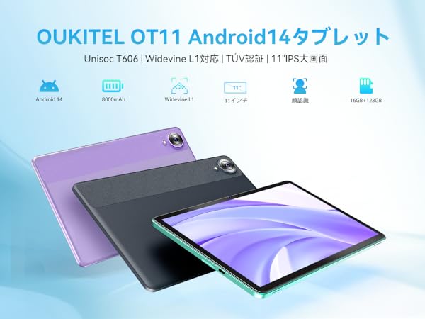 Amazon.co.jp: タブレット11インチ OUKITEL OT11 Android14タブレット