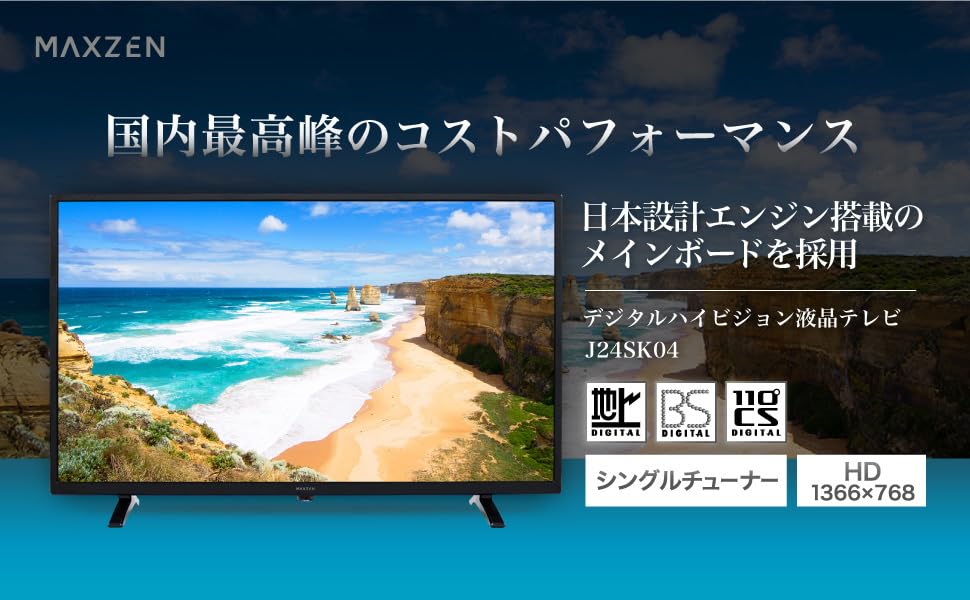 Amazon | テレビ 24型 液晶テレビ メーカー1,000日保証 24インチ 24V