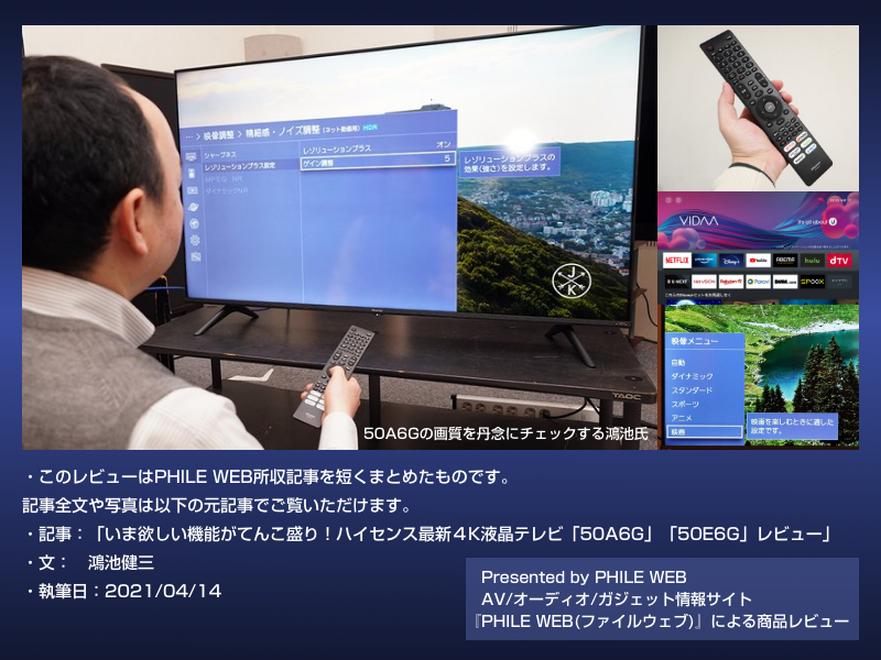 Amazon | ハイセンス 65V型 4Kチューナー内蔵 液晶 テレビ 65E6G