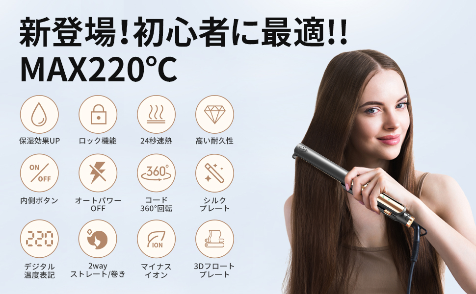 Amazon | 【千万級の高濃度マイナスイオン】24mm ヘアアイロン 2way