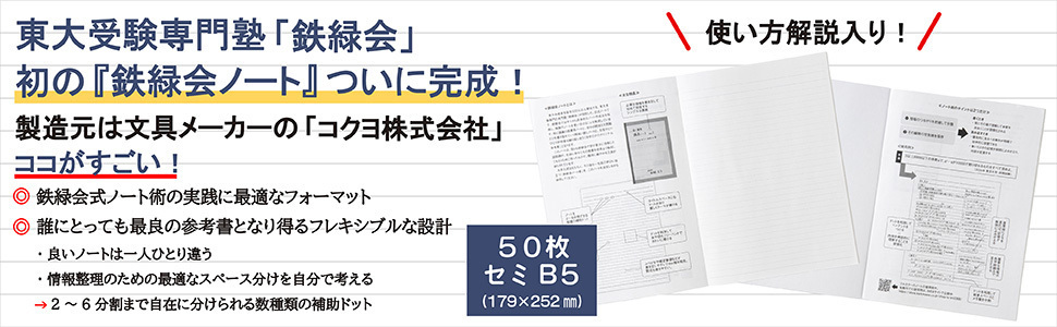 鉄緑会ノート3冊セット |本 | 通販 | Amazon