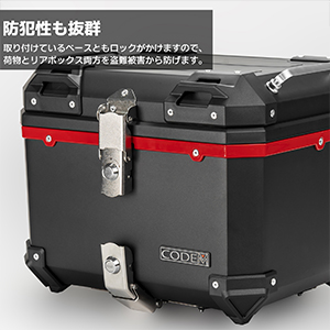 Amazon | CODEM バイク リアボックス 45L 大容量 トップケース ABS